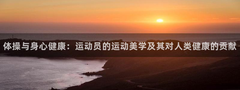 意昂5Kgame体育在线注册