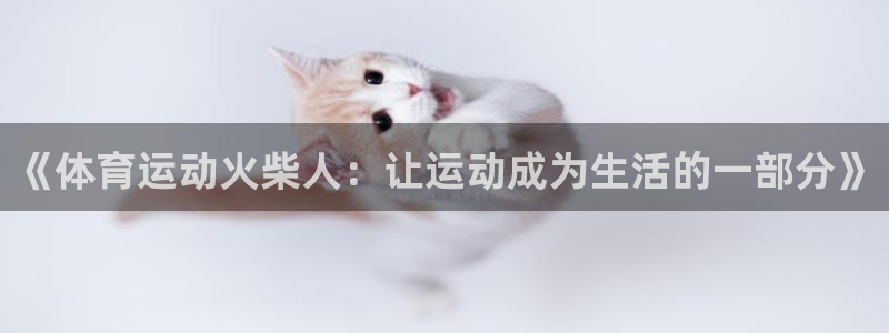 意昂5Kgame体育eon