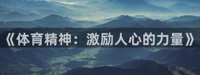意昂5Kgame体育平台注册