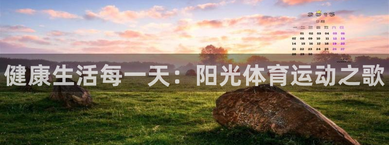 意昂5Kgame体育和杏耀是哪个公司的