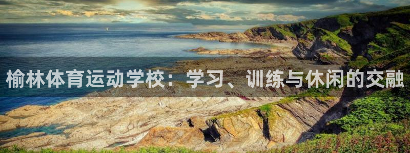 意昂5Kgame凯捷平台注册链接